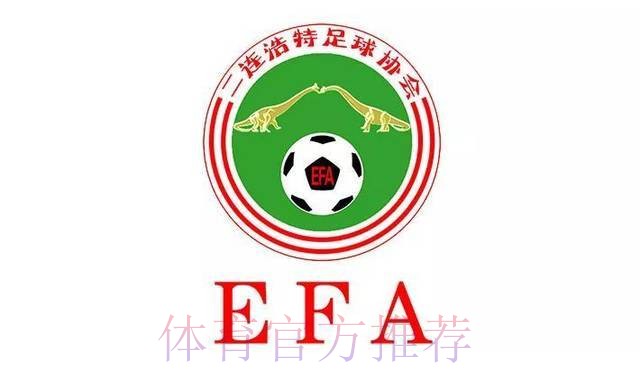 五甲联赛北一区球队巡礼：内蒙古二连浩特市足球协会“驿之队”