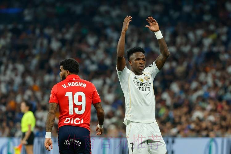 皇马被奥萨苏纳逼平 本赛季五大已无全胜球队 皇马被奥萨苏纳逼平 本赛季五大已无全胜球队