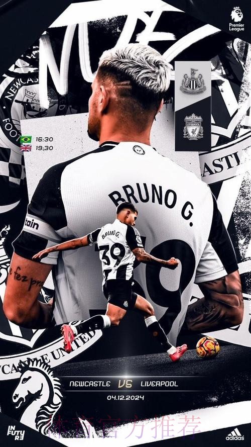 电讯报:纽卡接近和吉马良斯续约 皇马仍在关注他